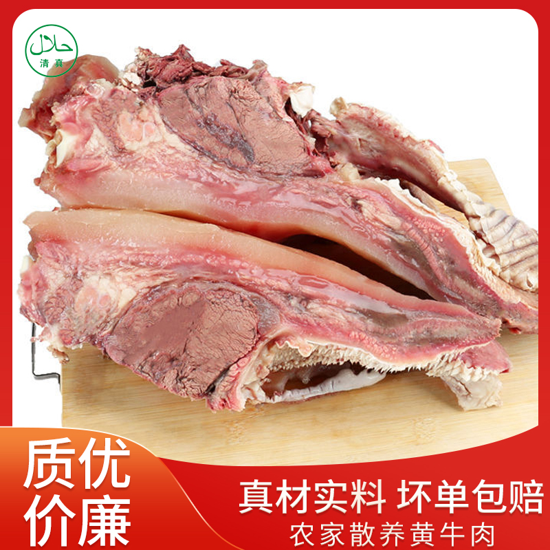 包邮10斤原味牛头肉全熟清真牛头肉整个冷冻新鲜牛脸肉牛杂半成品 - 图0