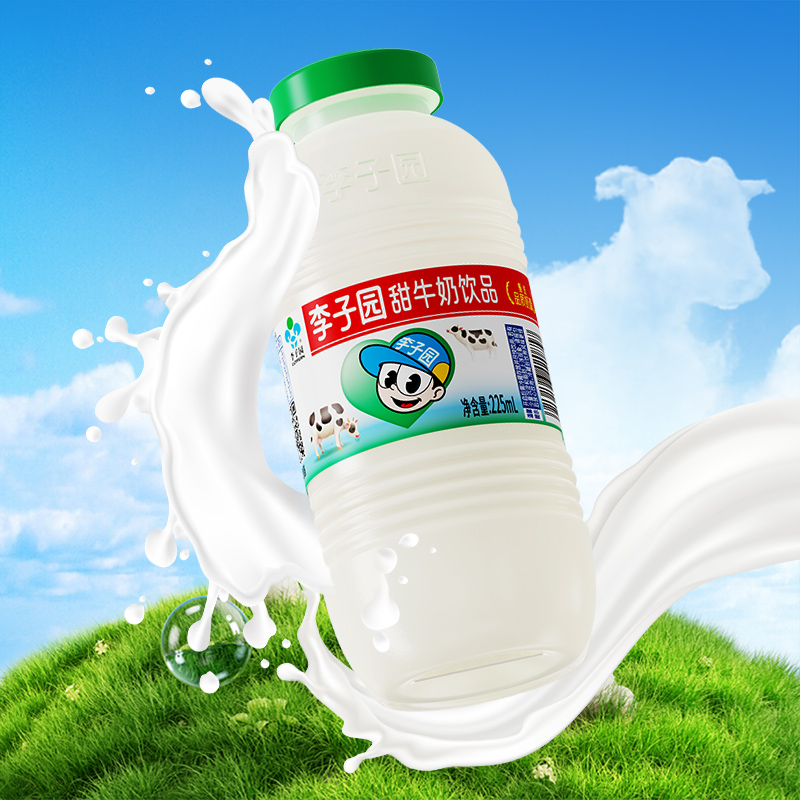 李子园甜牛奶乳饮料草莓风味早餐奶饮品225ml*10瓶半箱