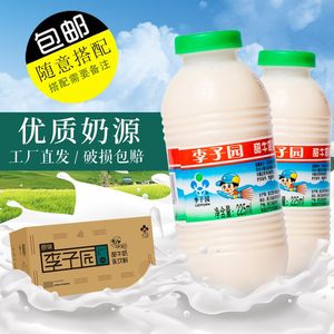 李子园甜牛奶原味草莓味早餐奶儿童含乳饮料225ml/450ml整箱批发