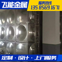 Stainless steel welding tank fabricated fibreglass fire tank enamel steel sheet tank galvanized tank water treatment