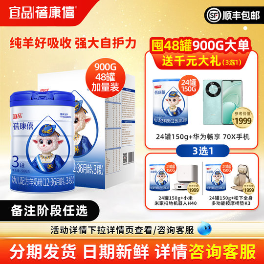 Детская смесь Бэйканси, сухое козье молоко для детей 1-3 лет