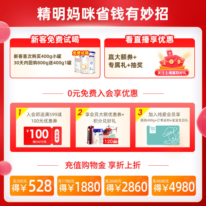 【汪涵推荐】蓓康僖婴幼儿配方羊奶粉 蓓康僖婴幼儿羊奶粉
