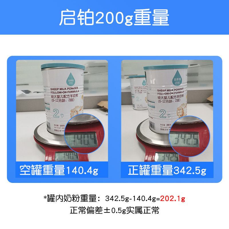 蓓康僖婴儿配方2段6-12月a2羊奶粉 蓓康僖婴幼儿羊奶粉