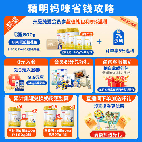 宜品蓓康僖启耀婴幼儿配方羊奶粉2段800g罐装6-12个月宝宝绵羊奶 - 图0