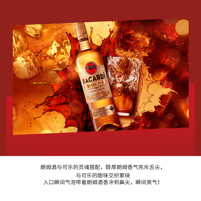 郎家园进口洋酒Bacardi Gold Rum百加得金朗姆酒烘培调酒基酒烈酒 - 图2