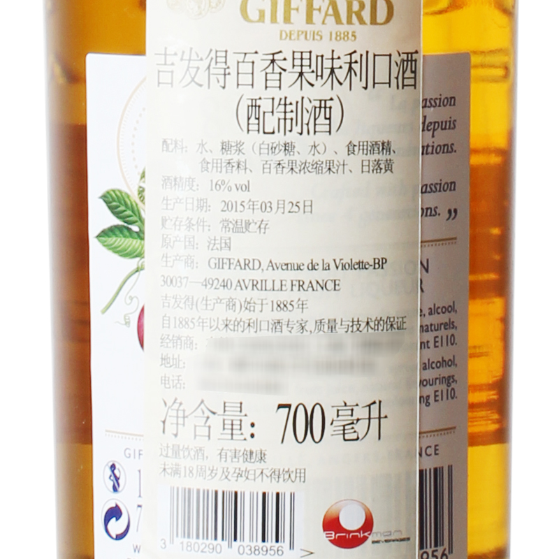 洋酒包邮Giffard passion fruit法国吉发得百香果利口酒 - 图2