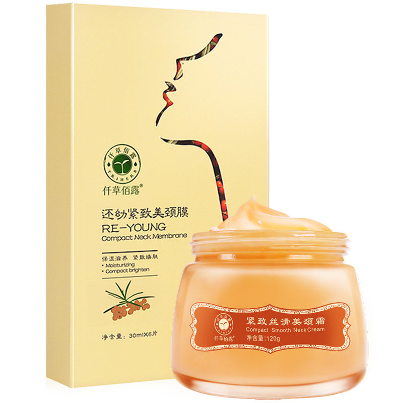 仟草佰露美颈膜去颈纹淡化细纹颈霜 仟草佰露颈霜