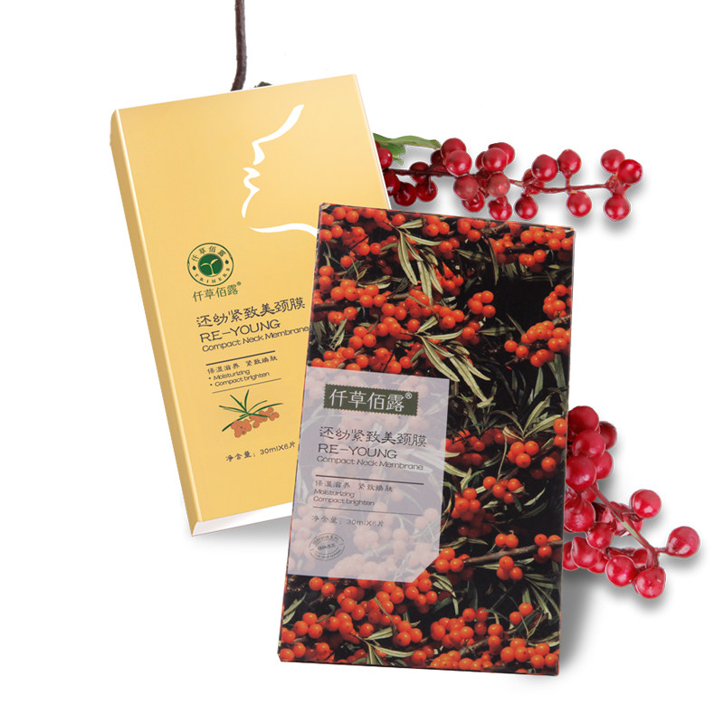 颈纹嫩白提拉紧致脖子去美颈霜颈膜 仟草佰露颈膜