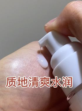 山茶油保湿润肤乳补水滋润