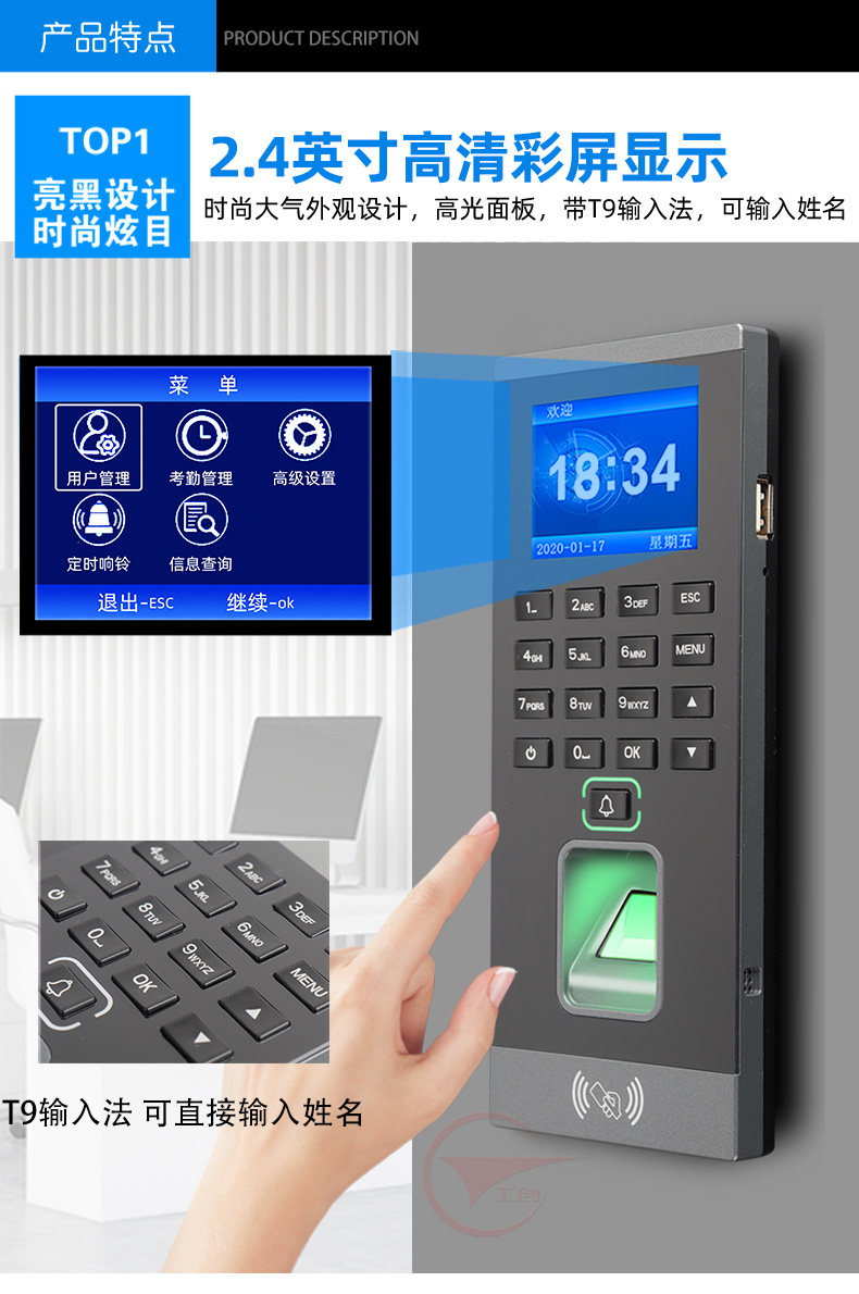 工创指纹门禁系统套装电插锁u盘 聪恩办公考勤门禁