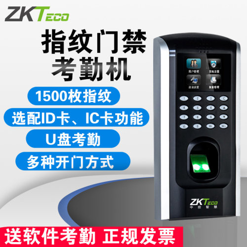 ZKTeco熵基F7plus指纹考勤门禁一体机木门铁门门禁系统套装 - 图3