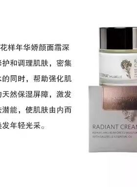 多特瑞花样年华娇颜面霜