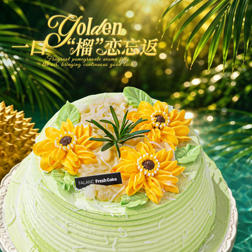 法乐希榴莲米布丁动物奶油生日蛋糕上海广州深圳北京南京同城配送 - 图0