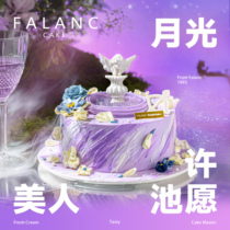 FALANC Moon Light Beauty Cream Birthday Cake Beijing Shanghai Guangzhou Shenzhen Chengdu National Tongcheng Distribution
