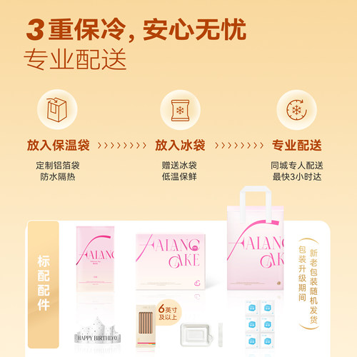 法乐希榴莲米布丁动物奶油生日蛋糕上海广州深圳北京南京同城配送 - 图3