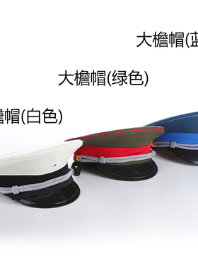 老货正品老式老款老兵拍照大檐帽