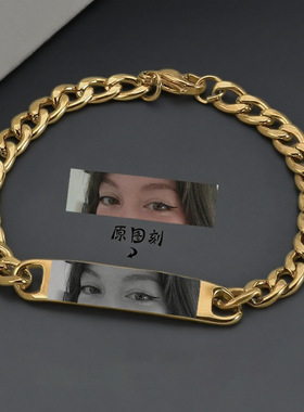 Customized 个性DIY激光刻字刻图眼睛手链时尚潮流素描弯牌手链