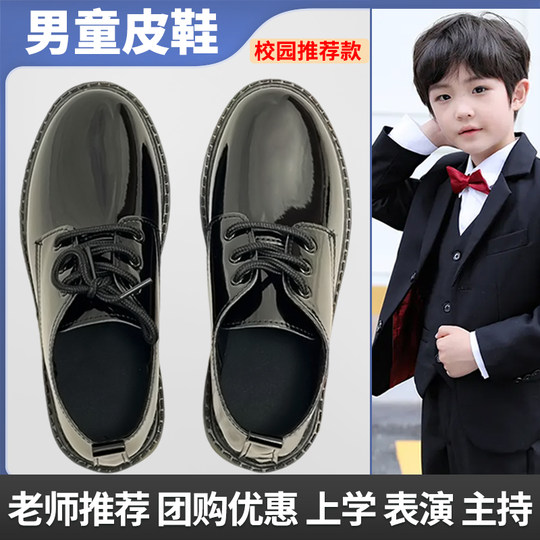 Boys' leather shoes, black soft soles, middle and large children's campus performances, children's British style etiquette stage black and white performance shoes