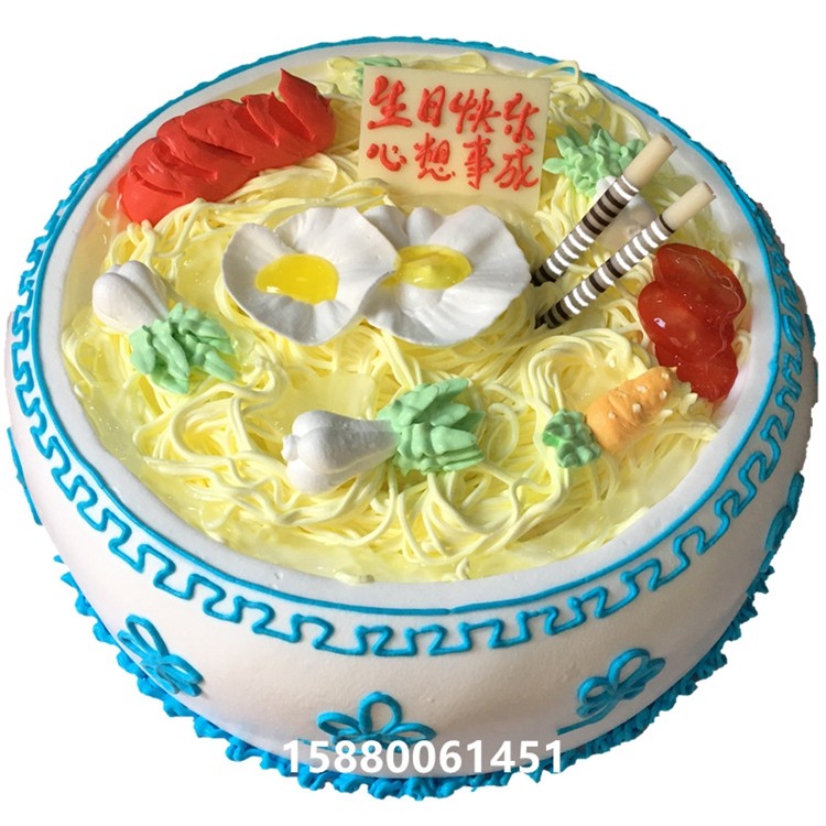 祝寿面生日蛋糕福州同城配送全国上海北京杭州南京成都重庆广州店,淘宝优惠券,粉丝福利购,淘宝优惠卷
