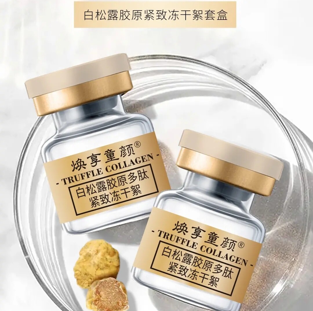 爱而乐焕享童颜白松露胶原多肽紧致冻干絮套盒一盒10对送福利_虎窝淘