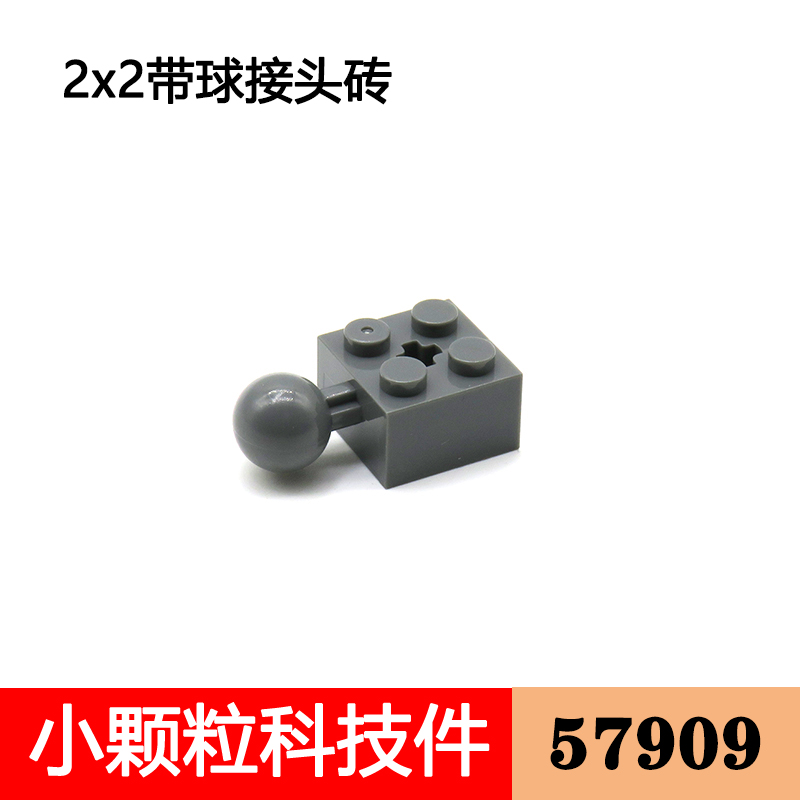 兼容乐高50923 92013 57909 93571小颗粒科技配件生化拳头球头连 - 图3