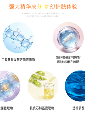 温漾精华水爽肤水补水保湿