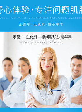 素见修护乳舒缓敏感肌