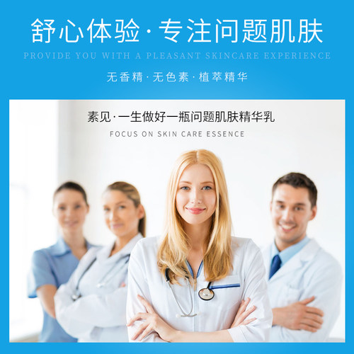 素见修护乳精华乳敏感肌肤增厚角质层修护屏障调理泛红舒缓保湿 - 图2