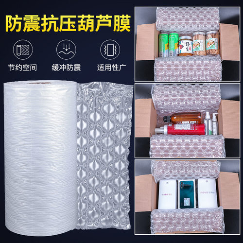 已充气气泡膜葫芦膜加厚手撕快递填充物泡泡纸防震防碎食品打包袋 - 图1