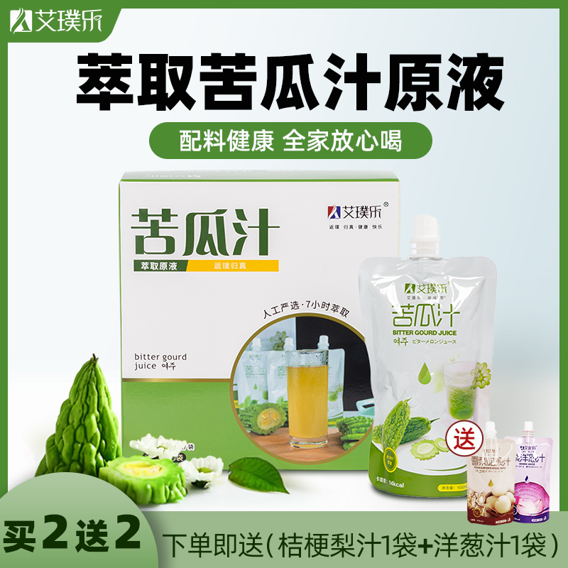 苦瓜汁原液膳食纤维轻液断营养鲜果蔬低卡纯蔬菜汁液便携健康饮品 - 图0