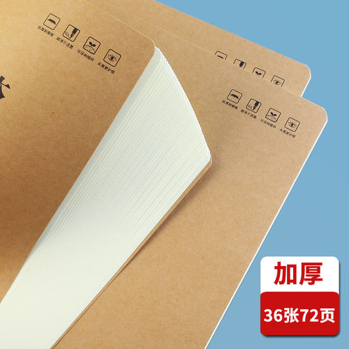加厚16K小学生专用一年级拼音田字本牛皮汉语拼音本作业本写字本 - 图1