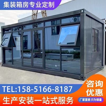 Container Mobile Room Custom Residence Color Steel House Office Outdoor Simple Assembly Removable active board room