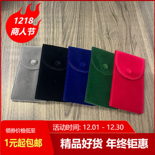 【直播间8号】珠粒绒按扣手表袋 机械表防刮花便携双面腕表收纳袋 - 图0