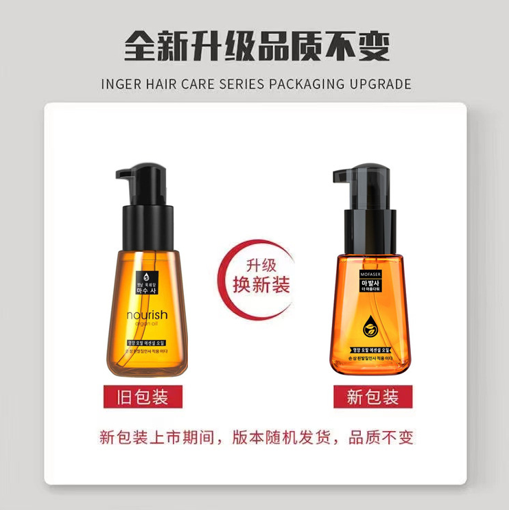 魔发舍正品香水味护发精油女直发卷发修复干枯毛躁柔顺滑免洗70ml,淘宝优惠券,粉丝福利购,淘宝优惠卷