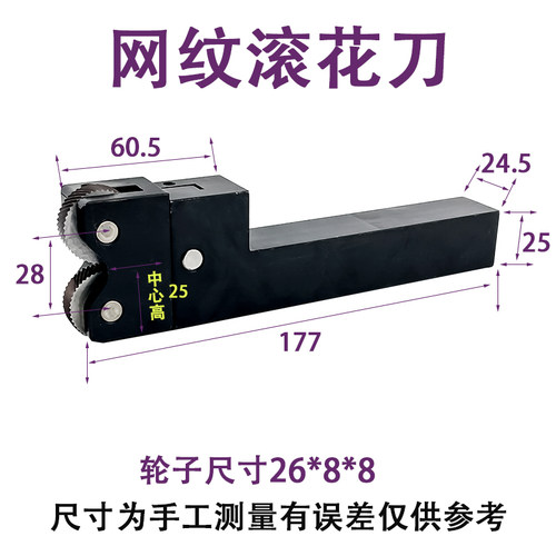 网纹双轮数控车床滚花刀直纹单轮 20柄30度25柄压花 中心高滚花 - 图2
