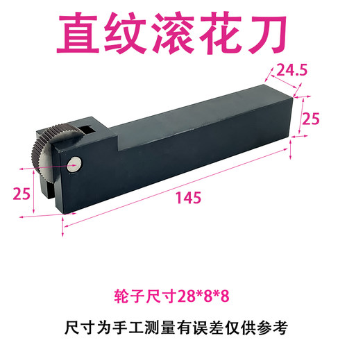 网纹双轮数控车床滚花刀直纹单轮 20柄30度25柄压花 中心高滚花 - 图3
