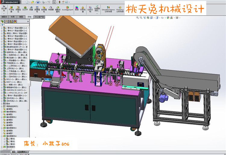 圆珠笔自动组装机装配机3D图纸 三维模型 机械设计建模资料 - 图1