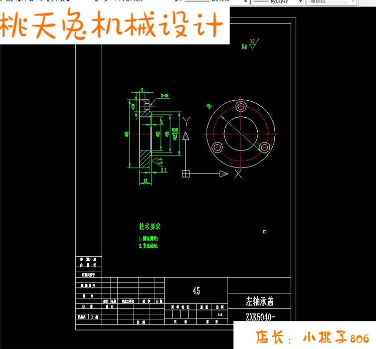 5040CNC数控雕刻机（图纸） CAD图纸 机械设计自动化素材资料 - 图1