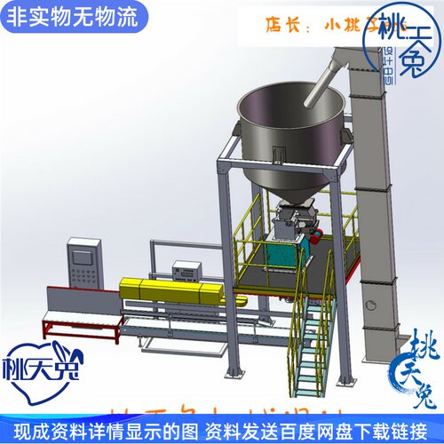 72套包装机图纸食品包装机图纸立式枕式包装机图纸定量包装机图纸 - 图2
