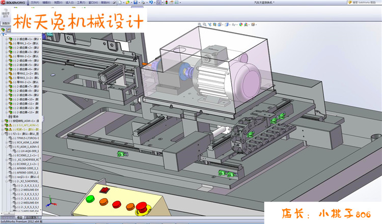 汽车天窗倒角机 3D模型3D图纸 机械设计参考资料设计素材 - 图1