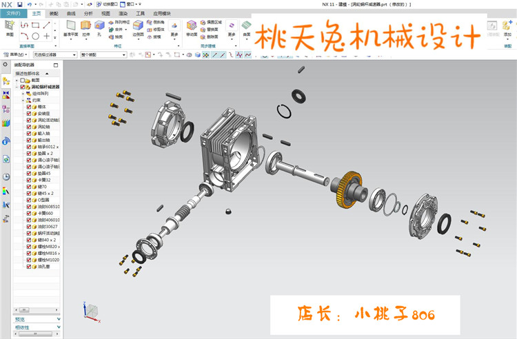 涡轮蜗杆减速器NRW090-50E-SS 3D模型（UG(NX)设计3D图纸 - 图0