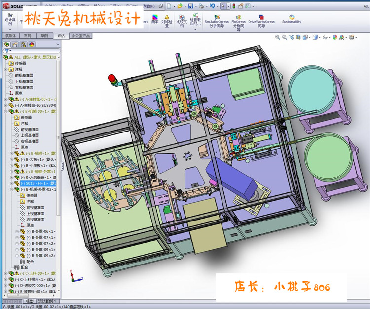 磁铁组装自动机 3D图 机械自动化3D模型参考资料STEP格式 - 图2