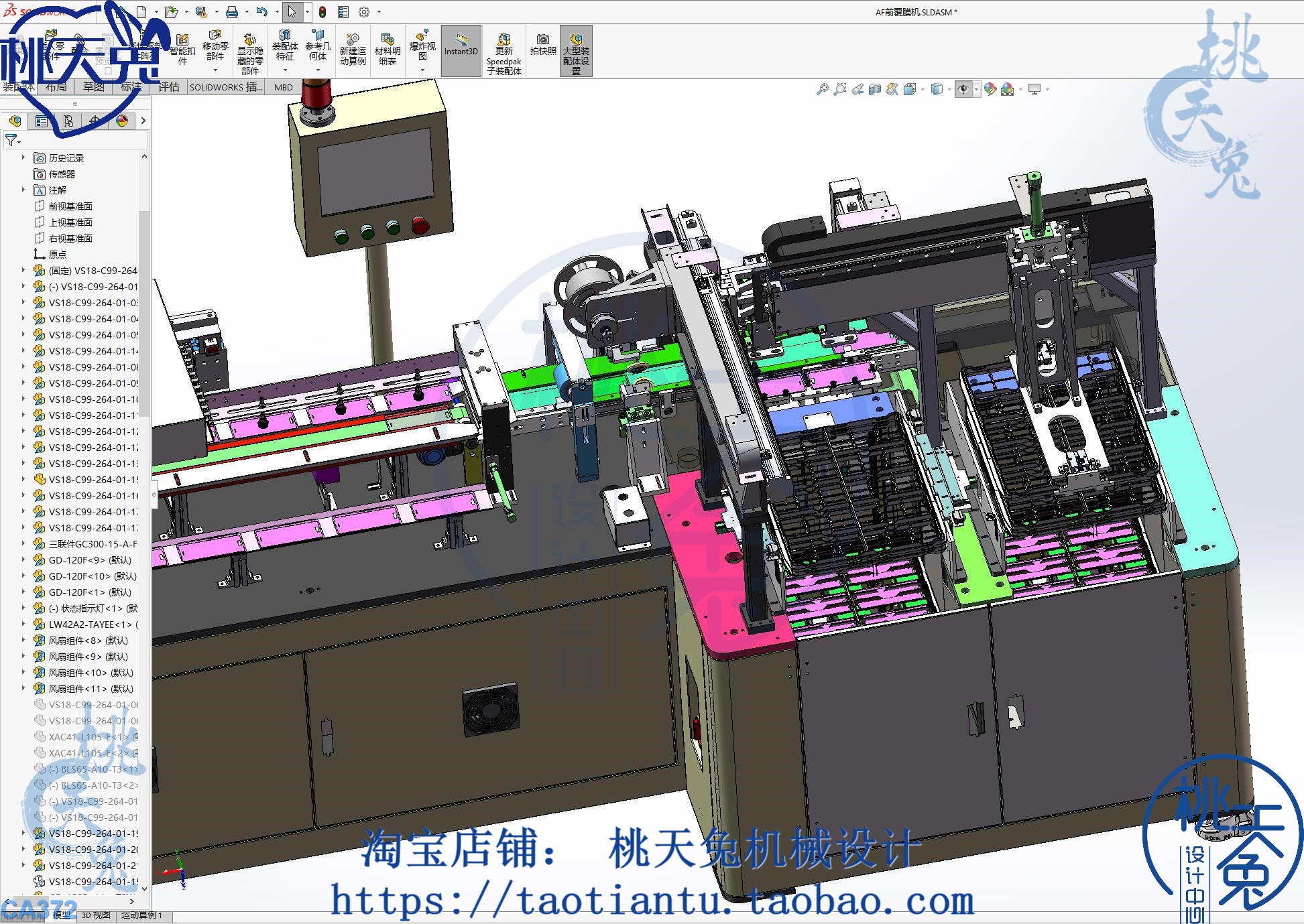 AF覆膜机（手机后盖覆膜设备）3D模型 自动化机械3D图纸素材 - 图1