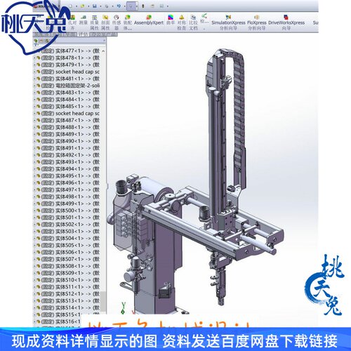 X650注塑机械手 3D模型3D图纸 机械设计参考资料设计素材 - 图1