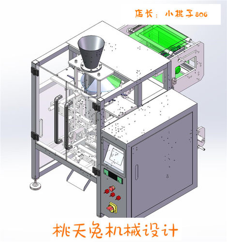 72套包装机图纸食品包装机图纸立式枕式包装机图纸定量包装机图纸 - 图0