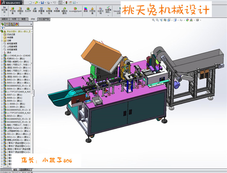 圆珠笔自动组装机装配机3D图纸 三维模型 机械设计建模资料 - 图0