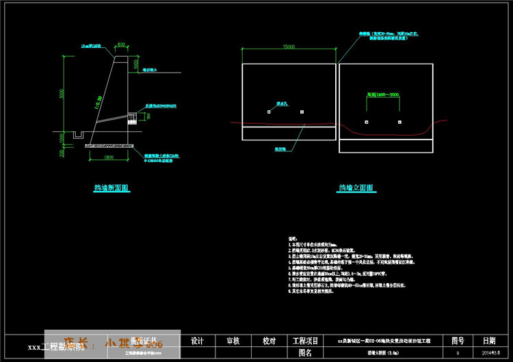 SNS被动防护网加浆砌块石挡土墙边坡治理施工cad图纸+说明 - 图1