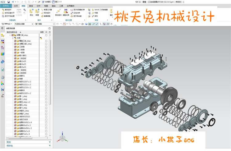 三级减速器ZSY160 3D模型（UG(NX)设计  3D图纸 机械设计参考资料 - 图3