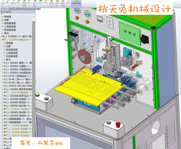 FPC排线贴合焊锡机 3D模型   3D图纸 自动化机械素材 - 图1