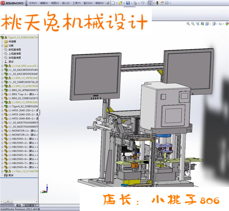 液体动压马达外壳加热&内圈自动装入设备 3D模型3D图纸自动化 - 图0